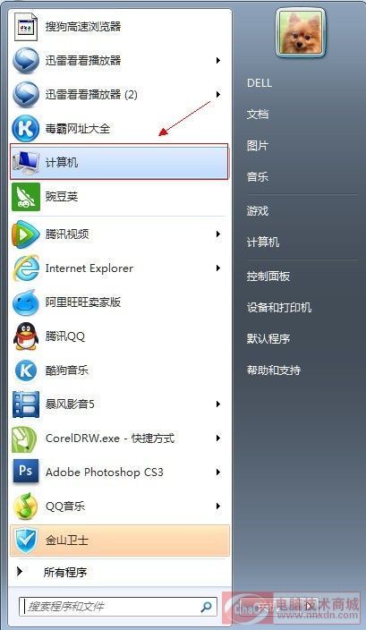 win7桌面上我的电脑图标删除了怎么找回来?