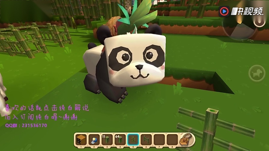 迷你世界纯白教你设置蠢萌的熊猫头像