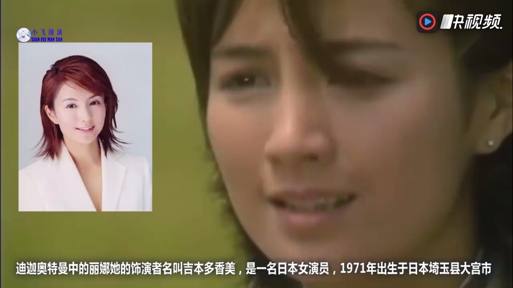 丽娜 迪迦奥特曼图片