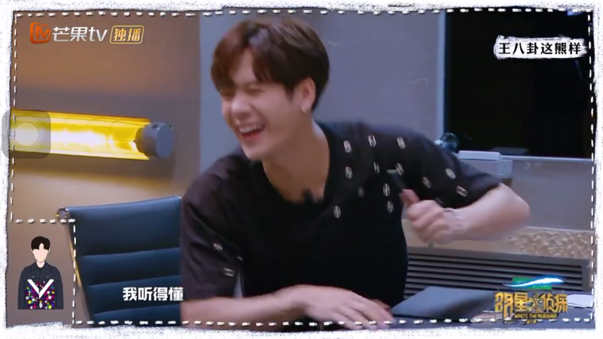 王嘉尔 明星大侦探071201预告(高清)