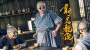 经典的搞笑ip,吴孟达宋小宝加盟,新乌龙院剧照贡献太多表情包?