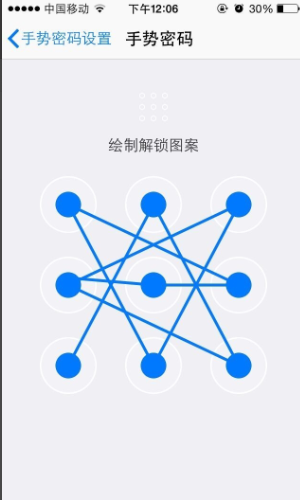 复杂手势密码图案「荣权百科」