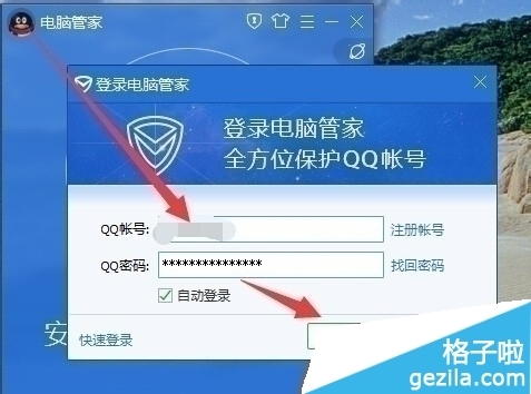 腾讯电脑管家lol游戏优先升级_腾讯电脑管家lol游戏优先升级_腾讯电脑管家游戏修复游戏