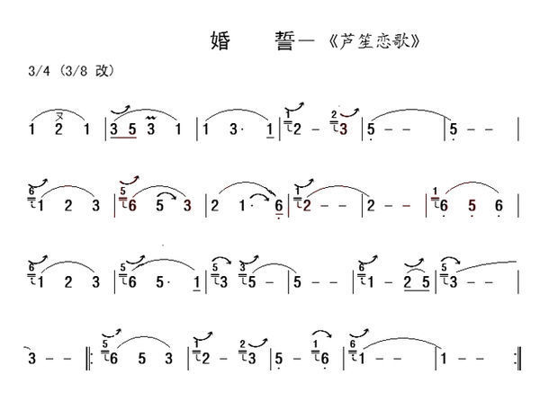 葫芦丝c调月光下的凤尾竹和婚誓的简谱