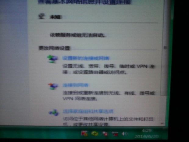 网络共享中心无法启动_笔记本网络和共享中心依赖服务或组无法启动_网络和共享中心 依赖服务或组无法启动