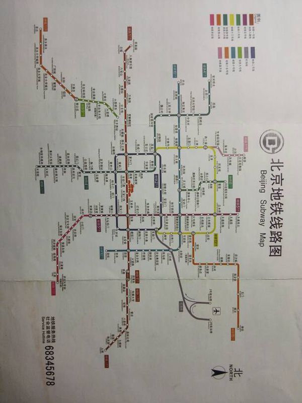 这个版本的北京地铁图是哪年的?