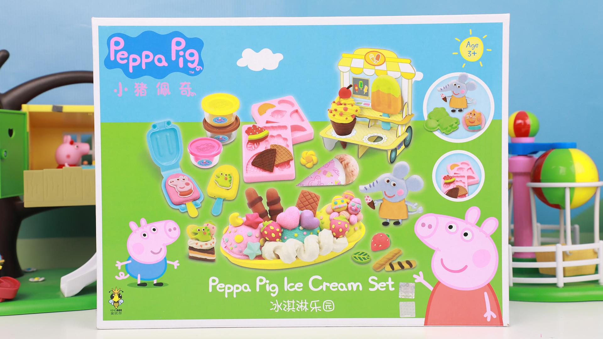 小猪佩奇冰淇淋商店现做冰淇淋 培乐多 彩泥 冰淇淋机