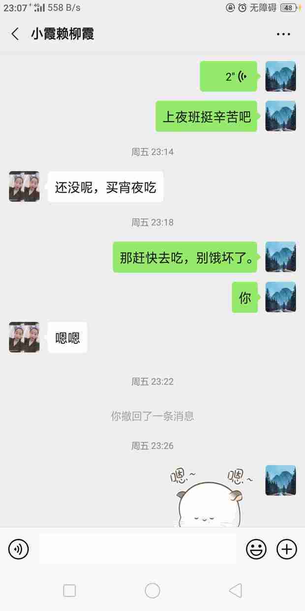 女生每次只是回复嗯嗯?