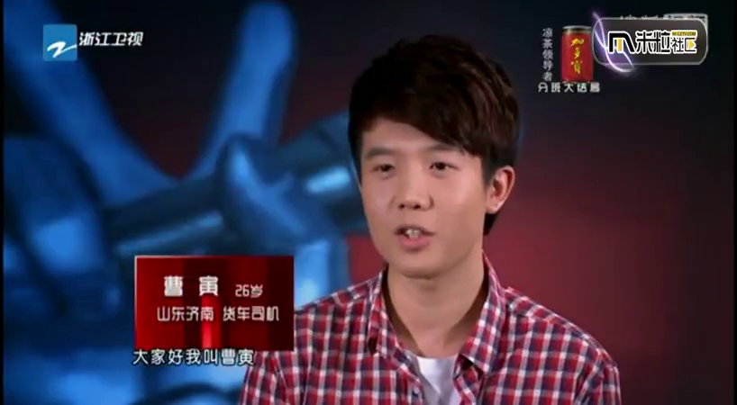 中国好声音 曹寅 第六期 最新