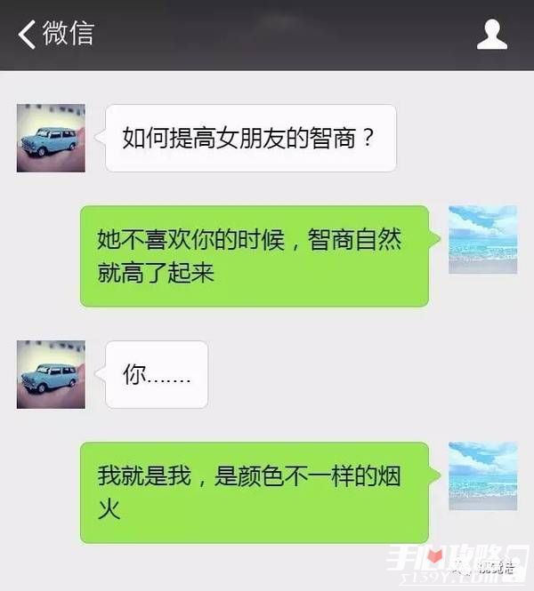 那些雷人的奇葩对话,一句话噎死对方:贱人就是较轻