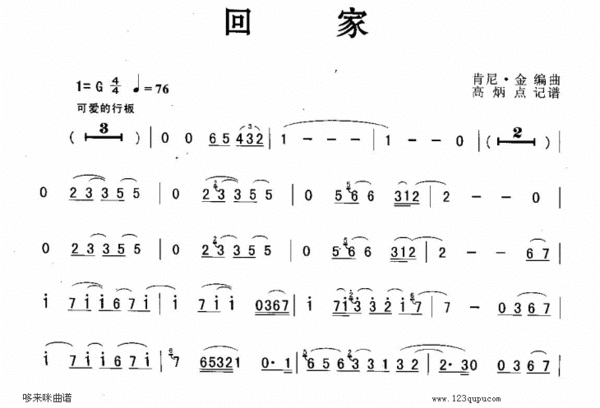 萨克斯回家简谱