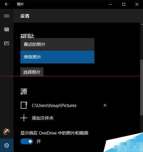 如何设置最新版win10磁贴透明