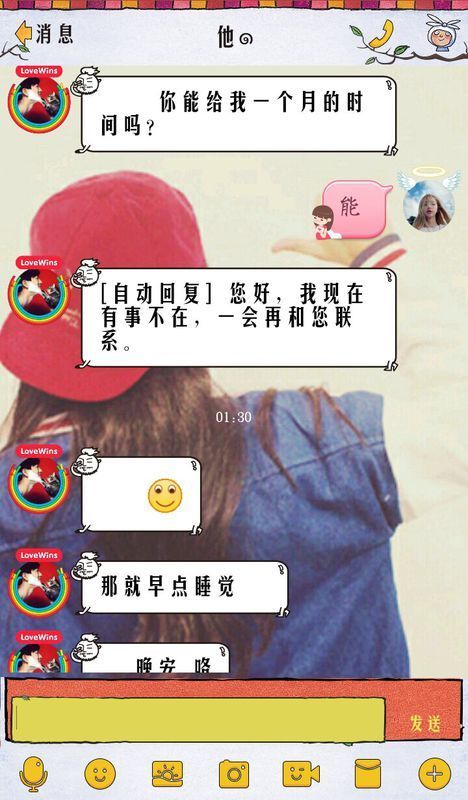 想和前男友和好,他说让我给他一个月时间 什么意思?他