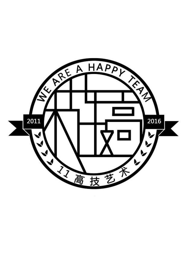 班徽设计发给我几张