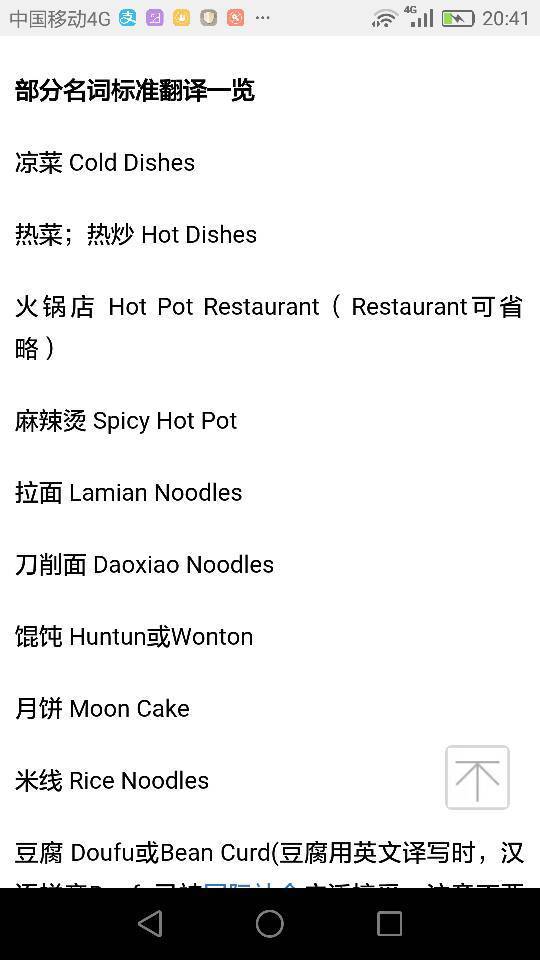 刀削面,牛肉面以及其它的面用英语怎么说