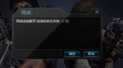 逆战下载连接进去网络出现游戏不了初始化失安卓炉石传说盒子插件连接无法断开图片