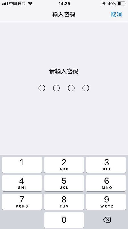 苹果7p手机怎么改开机密码