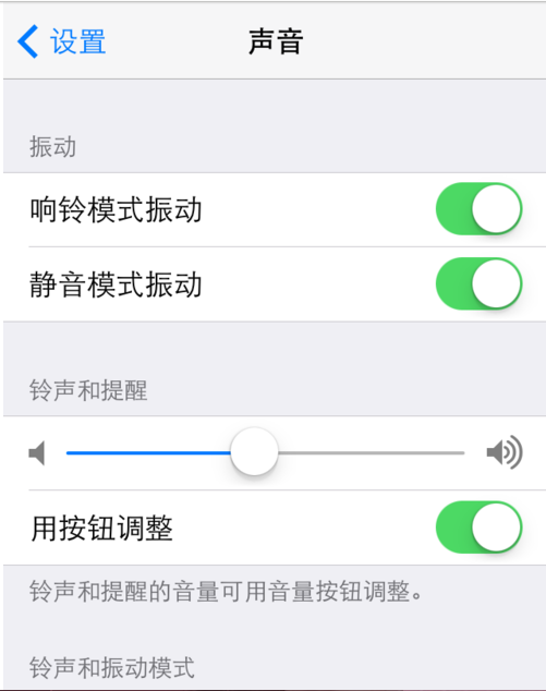 ipadmini看电影和音乐都没有声音,但是ipad自带的铃声