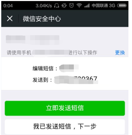 如何取消微信付款短信验证码