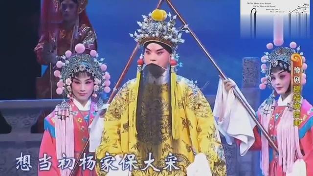 豫剧大名家贾文龙高徒杨历明《穆桂英挂帅》,龙凤车辇出深宫!