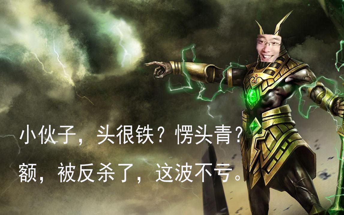 lol大司马—上单狗头vs美猴王! 被反一波了