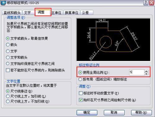 我看CAD时候的图纸自己的标注字体无3d网打印图纸图片