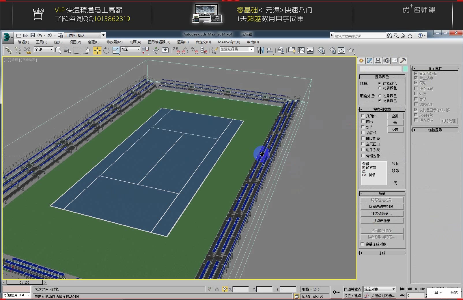 【效果图制作教程】3d效果图制作无室内设计软件教程3dma