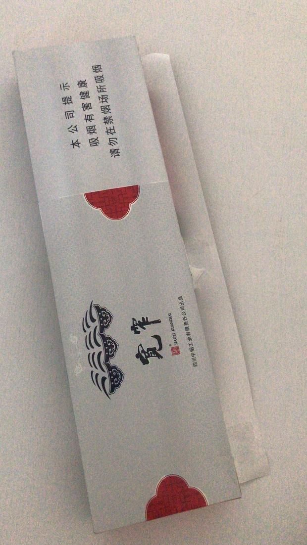 宽窄烟有一个福字的多少钱一包?