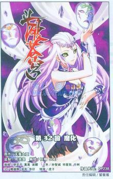 我需要斗破苍穹漫画版漫画图片同人歌王子殿下图片