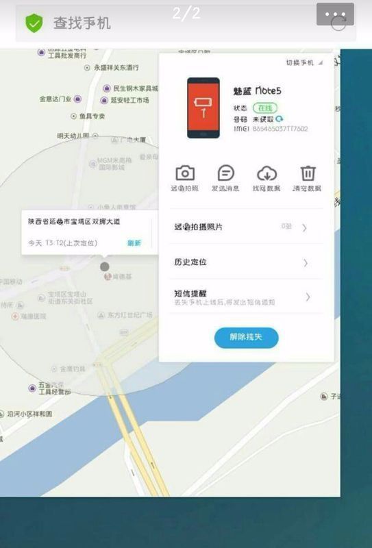 手机号查定位可靠吗知乎