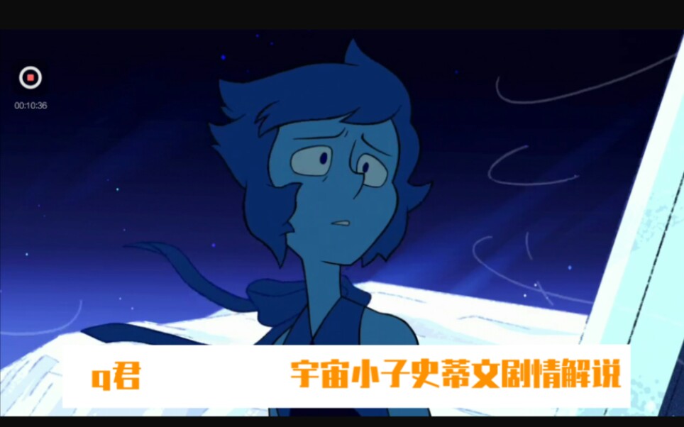 【q君 宇宙小子史蒂文 第五季第13集15集剧情解说