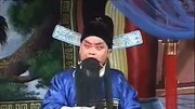 豫剧《 大清官之珍珠衫》洪先礼,听窗外更鼓传寒星