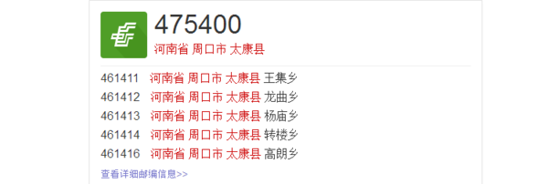 知识库 正文  河南周口太康张集镇邮政编码是461423  著名的企业有