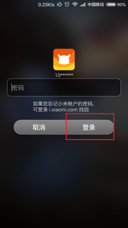 安卓小米二联想图案解锁手机忘了?不想绘制包装设计图片