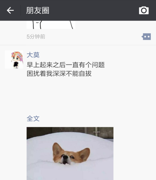 微信朋友圈文字只显示一行？如何破解点击全文才能显示的问题？  第1张