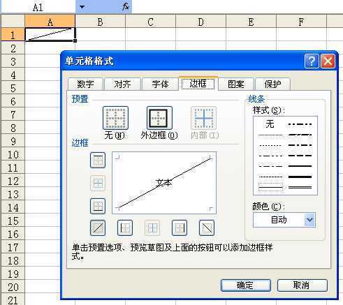 怎样在已经做好的excel 坐标图中添加切线