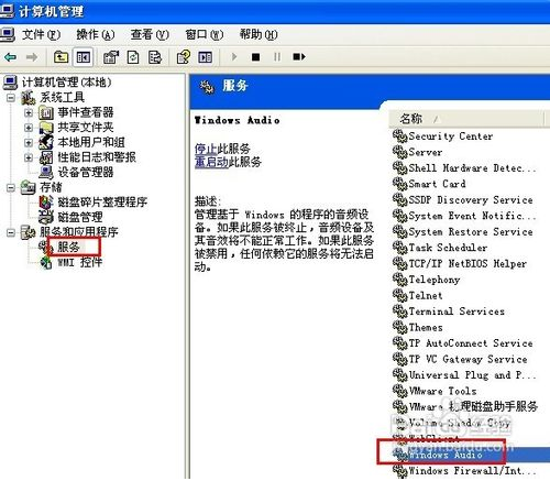 笔记本电脑为什么突然没声音了_笔记本电脑为什么突然没声音了_为什么笔记本电脑突然没声音了
