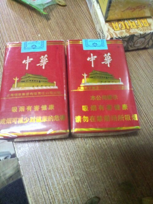 软中华改版了吗?求小包图片
