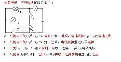 初三电学的电路图怎么看?急