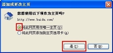 ie浏览器更改默认首页的方法 1打开ie浏览器的时候,并直接在