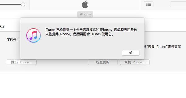 画面显示:iphone已停用,连接itunes.这种情况怎么办?
