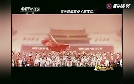 35音乐舞蹈史诗东方红:歌曲 歌唱祖国[高清版]