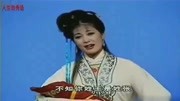 吴美莲黄梅戏《相思泪》选段:手抱娇儿泪汪汪