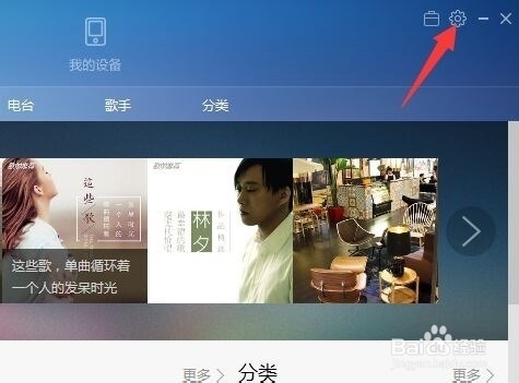 论坛直接有播放器的百度音乐怎么弄_百度音乐播放下载_百度音乐论坛