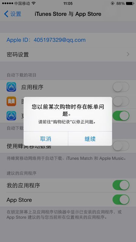就这样一直重复!怎么办呐?注销id重新登录神马的都试过了!不管用!