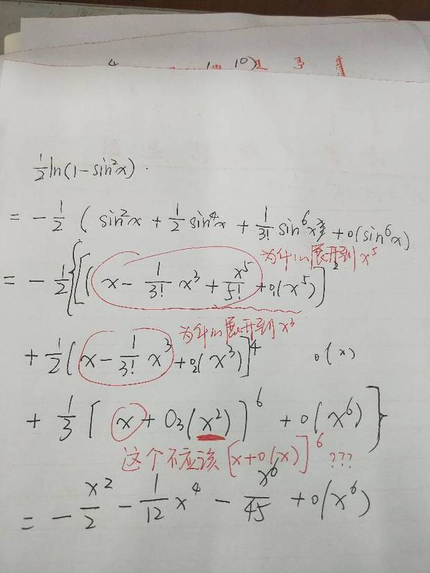 ln 1-sinx ^2泰勒展开