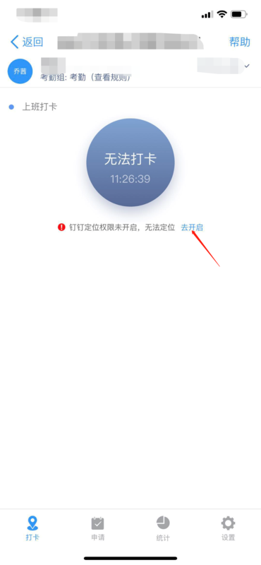 钉钉打卡考勤,用一部没有手机卡的手机连接wifi打卡可以吗?