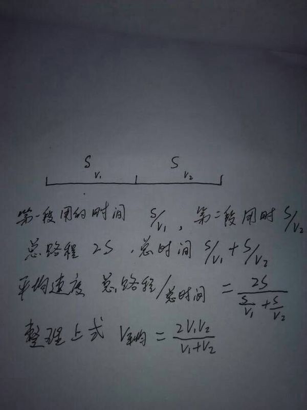 前一半路程所用的时间为4s,平均速度为30m/s,后一半路程的平均速度为