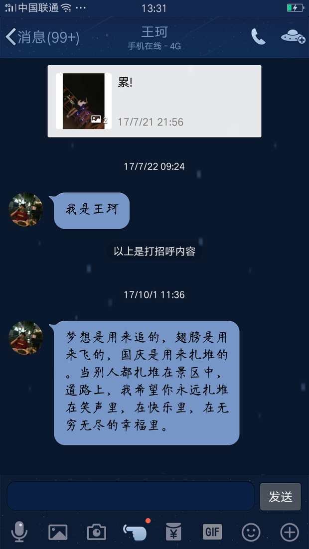 不知v女生安静,喜欢女生。纯洁咋办,请帮我解忧和如果女生套路告白图片