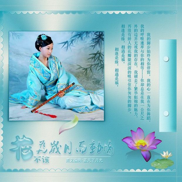 photoshop制作古典荷花美女单幅音画图文详细教程